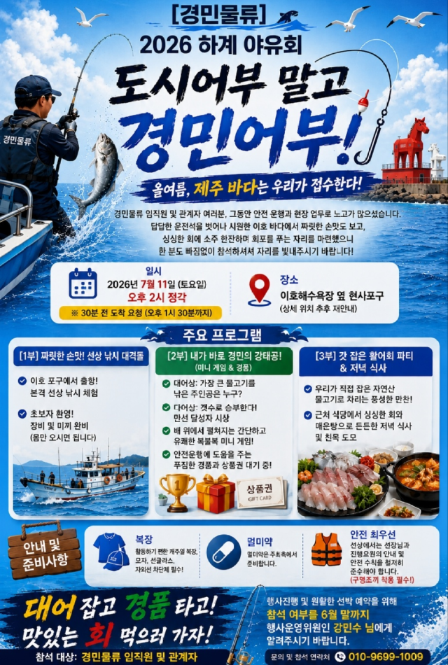 경민물류 하계야유회8.png