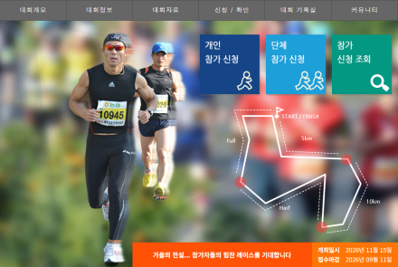 제 22회 2026 제주감귤 국제마라톤 대회 개최