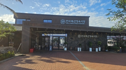 “고기부터 직접 고른다”…제주 한라축산정육식당 본점, 흑돼지·한우 한자리에서 즐겨보니