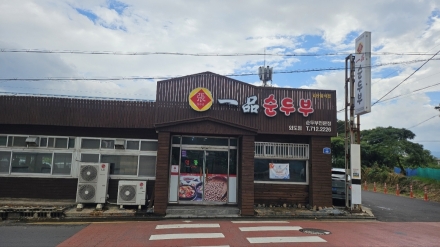 제주 외도동 "일품순두부"다양한 순두부찌개에 치킨까지...풍성한 셀프코너