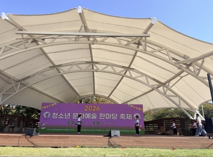 제주 시민복지타운서 열린 2026 청소년 문화예술 한마당 축제…청소년들의 재능과 열정 한자리에