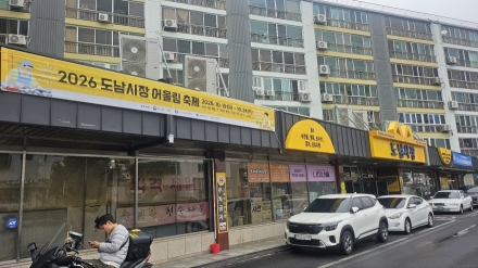 제주 도남시장, 10월 19일부터 24일까지 ‘2026 어울림 축제’ 개최… 공연·경품·쇼핑 혜택 풍성