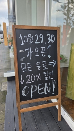 제주 원도심에 문 연 'FAHRT COFFEE'…음료 20% 할인으로 첫인사